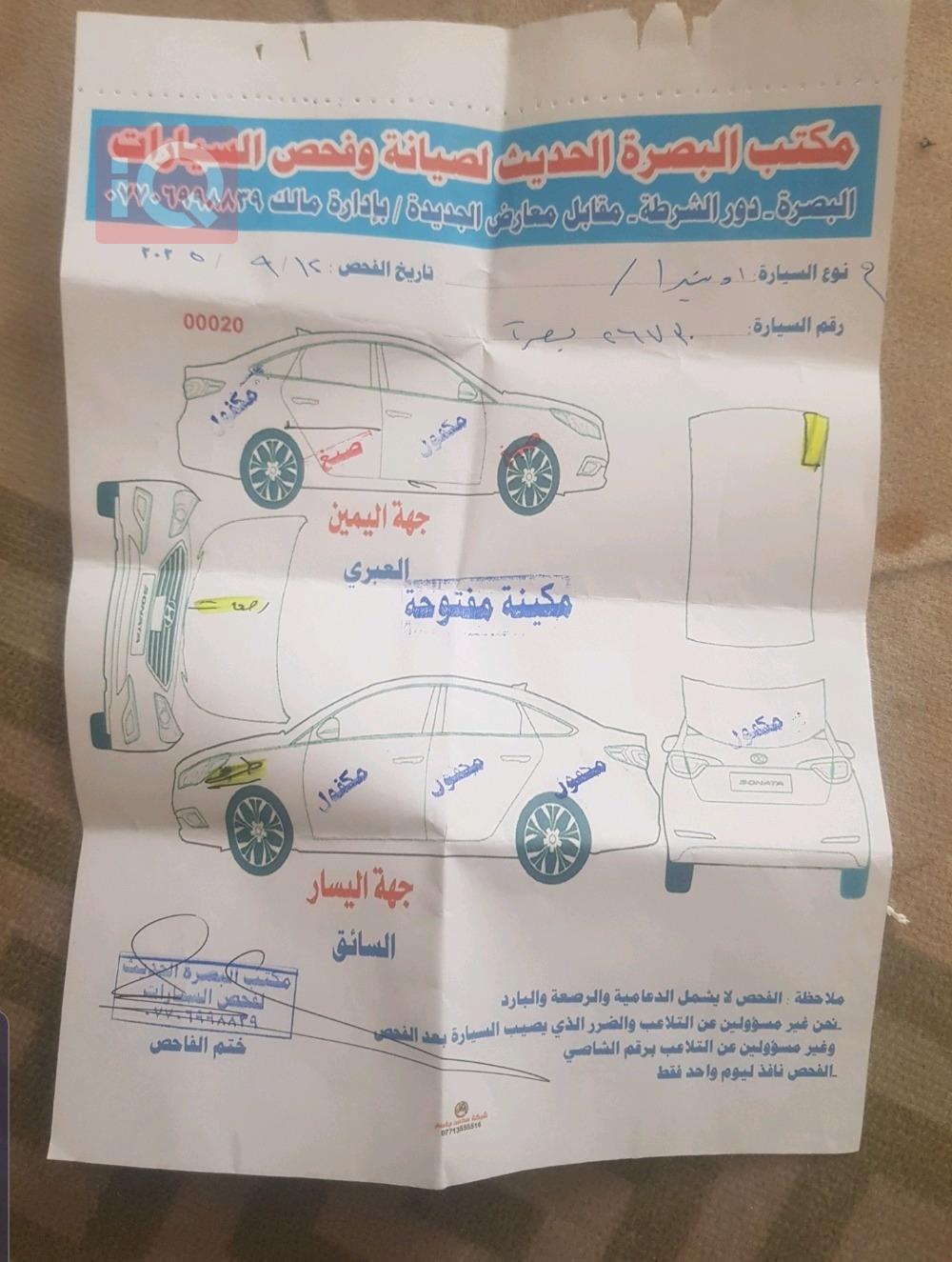 شيفروليه اوبترا